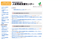 Desktop Screenshot of cswww.kanagawa-cit.ac.jp