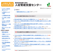 Tablet Screenshot of cswww.kanagawa-cit.ac.jp