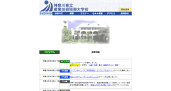 Desktop Screenshot of kanagawa-cit.ac.jp