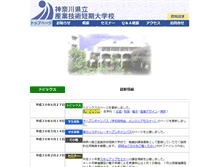 Tablet Screenshot of kanagawa-cit.ac.jp